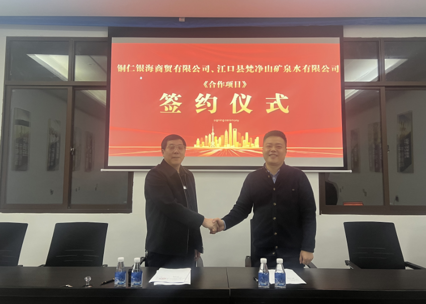 喜訊！銀海商貿(mào)公司成功簽約30萬件定制水